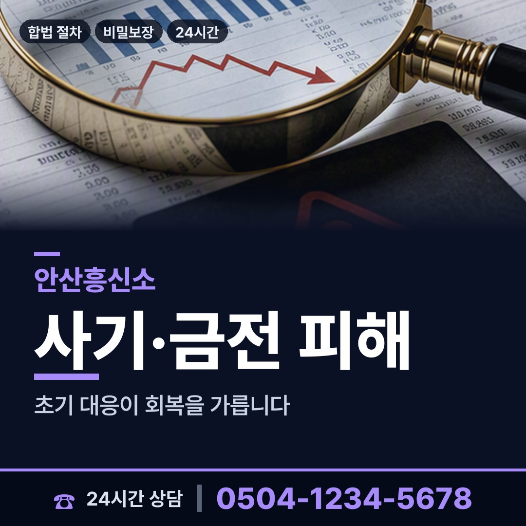 안산 반월동 외도증거 상담 안내