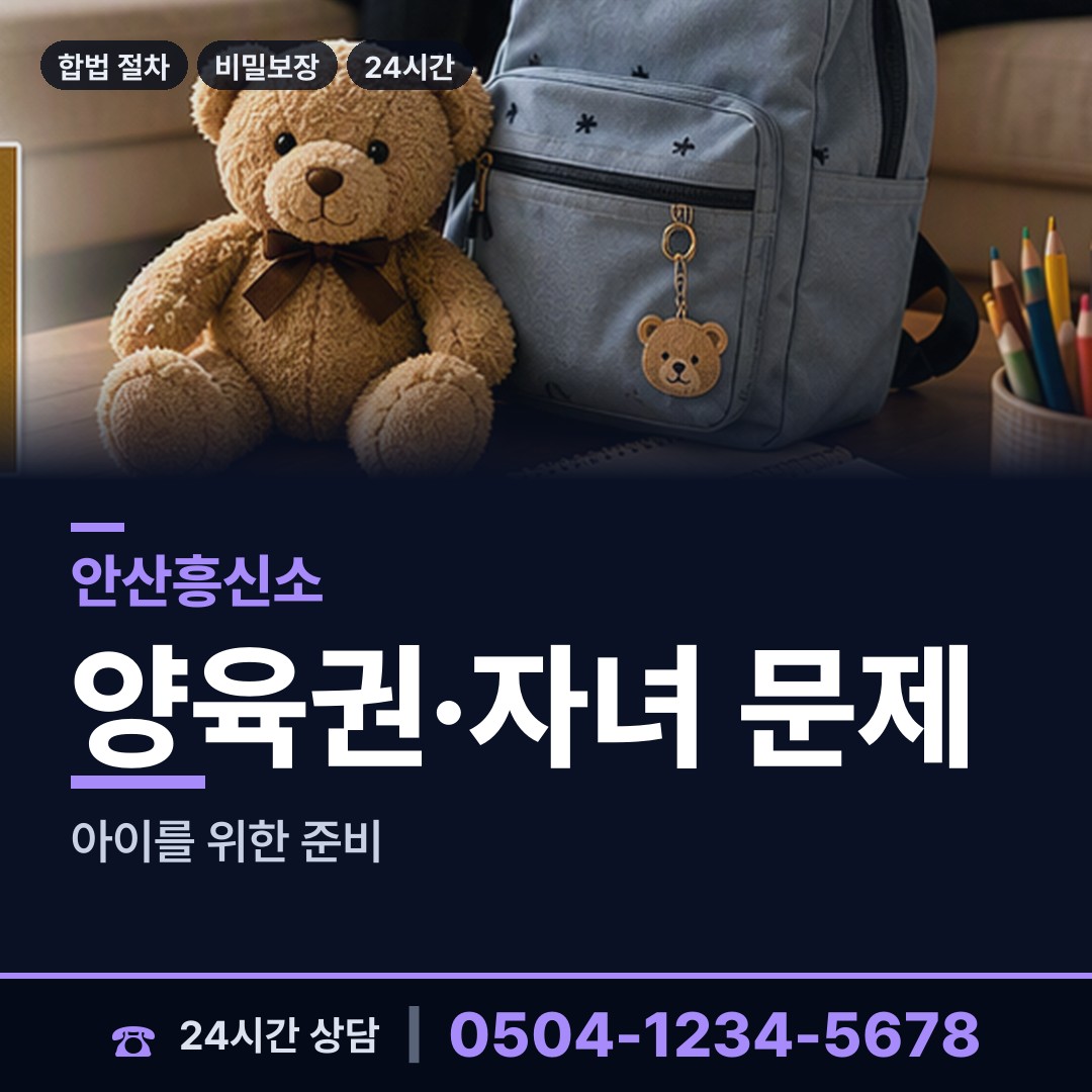 안산 반월동 국제결혼조사 상담 안내